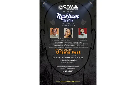 ഡോ. എ.വി അനൂപും ലക്ഷ്മി ഗോപകുമാറും അഭിനയിയ്ക്കുന്ന "മുഖം" നാടകം ലോക നാടക ദിനമായ മാർച്ച് 27 ന് ചെന്നൈ ചിറ്റ്പേട്ടിലുള്ള മലയാളി ക്ലബ്ബിൽ
