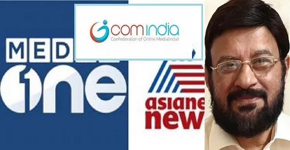 മാധ്യമ വിലക്കിനെ അപലപിച്ച് കോം അംഗീകൃത ഓണ്‍ലൈന്‍ മാധ്യമങ്ങളില്‍ സംയുക്ത എഡിറ്റോറിയല്‍. മാധ്യമ സ്വാതന്ത്ര്യത്തിനുള്ള വിലക്ക് ജനങ്ങളുടെ അഭിപ്രായ സ്വാതന്ത്ര്യത്തിനു മേൽ മുറുകുന്ന ചങ്ങല - മുതിര്‍ന്ന മാധ്യമപ്രവര്‍ത്തകനും  കോം ഇന്ത്യ രക്ഷാധികാരിയുമായ ആർ ഗോപീകൃഷ്ണൻ എഴുതുന്നു ..