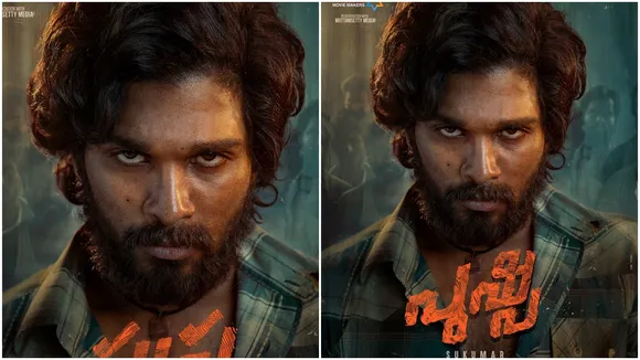 അല്ലുവിനൊപ്പം തെലുങ്കിൽ അരങ്ങേറ്റം കുറിക്കാൻ ഫഹദ്; 'പുഷ്‍പ' ട്രെയ്‍ലര്‍ ടീസര്‍ പുറത്തുവിട്ട് അണിയറപ്രവർത്തകർ