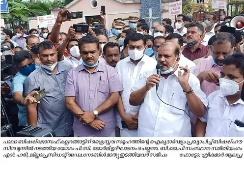 പാലായില്‍ ബിഷപ്പിനനുകൂലമായി സംഘടിപ്പിച്ച പരിപാടികള്‍ കയ്യടക്കി ബിജെപി നേതാക്കള്‍ ; വിമുഖത പ്രകടിപ്പിച്ചു വിശ്വാസികളും ! മാര്‍ ജോസഫ് കല്ലറങ്ങാട്ടിലിന് ഐക്യദാര്‍ഢ്യം പ്രഖ്യാപിച്ച പരിപാടിയില്‍ പങ്കെടുത്തത് നാനൂറ് പേര്‍ മാത്രം. വിശ്വാസികളെ ചൊടിപ്പിച്ചത് സംഘാടനത്തില്‍ പോലും ബിജെപി നേതാക്കള്‍ മുഖ്യറോള്‍ വഹിച്ചത്. ഐക്യദാര്‍ഢ്യ മാര്‍ച്ച് വിവരം സാമൂഹ്യമാധ്യമങ്ങളിലൂടെ പ്രചരിപ്പിച്ചത് ബിജെപി പ്രൊഫൈലുകള്‍ വഴി ! കുടുംബ യൂണിറ്റ് തലത്തില്‍ വിശ്വാസികളോട് സമരവിവരം നേരിട്ട് അറിയിച്ചിട്ടും സഭ പ്രതീക്ഷിച്ചതിന്‍റെ പത്തിലൊന്ന് പങ്കാളിത്തം ഉണ്ടായില്ല. ബിജെപി ജില്ലാ അധ്യക്ഷനും മുന്‍ അധ്യക്ഷനും മുന്‍ സംസ്ഥാന വൈസ്പ്രസിഡന്റും മുഖ്യപ്രസംഗകരായതിലും വിമര്‍ശനം. ബിഷപ്പിനെ അനുകൂലിക്കുമ്പോഴും ബിജെപിക്ക് കുടപിടിക്കുന്നത് അംഗീകരിക്കുന്നതില്‍ മുഖം തിരിച്ച് പാലായിലെ വിശ്വാസി സമൂഹം