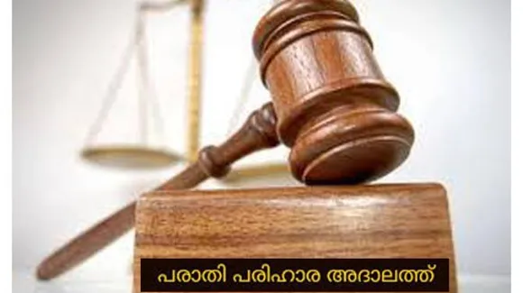 മോട്ടോര്‍ വാഹന വകുപ്പ് പരാതി പരിഹാര അദാലത്ത്-വാഹനീയം ഡിസംബര്‍ 16 ന്