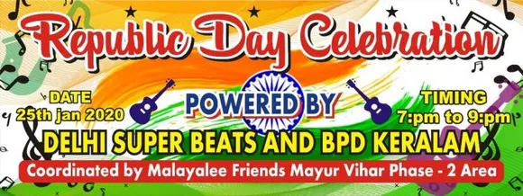 മയൂർ വിഹാർ-II - ബി പി ഡി കേരളം കുടുംബ സംഗമവും റിപബ്ലിക് ദിന ആഘോഷവും