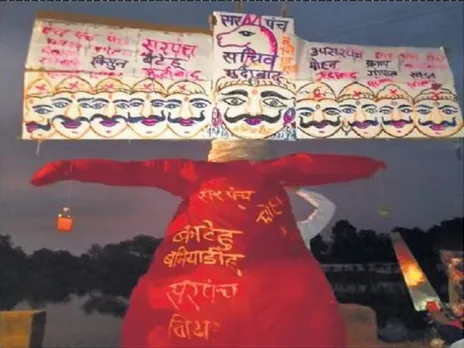 ഇങ്ങനെയും ഒരു രാവണദഹനം ! അഴിമതിക്കാരായ പഞ്ചായത്ത് പ്രസിഡന്റുള്‍പ്പെടെയുള്ളവരുടെ പേരുകള്‍ എഴുതി തീകൊളുത്തി 