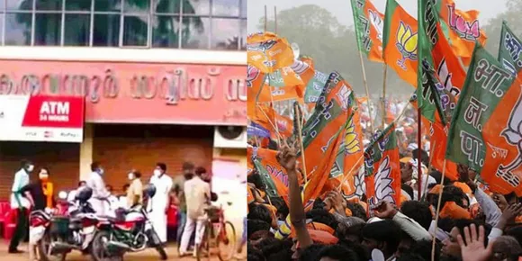 കരുവന്നൂർ ബാങ്ക് ക്രമക്കേട്; സമരം ശക്തമാക്കാൻ ബിജെപി