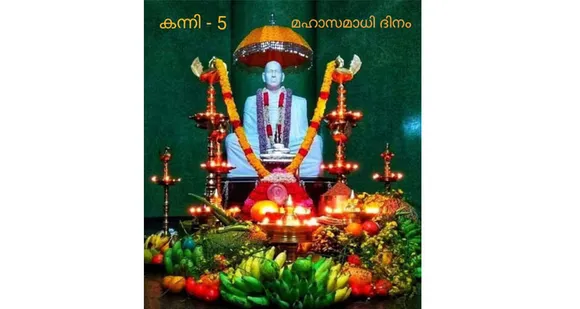 ഗുരു: അറിവിൻ്റെ വെളിച്ചം