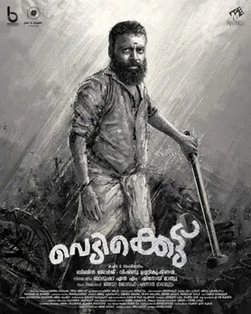 പഴമയിൽ പുതുമ ഒരുക്കുന്ന വിഷ്ണു- ബിബിൻ ടീമിൻ്റെ വെടിക്കെട്ട്! ചിത്രത്തിൻ്റെ പുതിയ പോസ്റ്റർ റിലീസായി