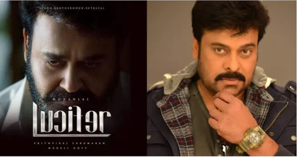 ലൂസിഫറിന്റെ തെലുങ്ക് റീമേക്കിന്റെ പേര് 'ഗോഡ് ഫാദര്‍' ; മോഷന്‍ പോസ്റ്റര്‍ പുറത്തുവിട്ടു