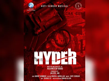 കൊച്ചിയിലെ ഭൂമാഫിയയുടെ കഥ പറയുന്ന 'ഹൈദർ' വെബ് സീരീസ് ജനുവരി 14 ന് റിലീസ്