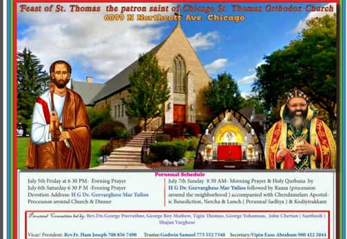 ഷിക്കാഗോ സെന്റ്‌ തോമസ്‌ ഓർത്തോഡോക്സ് ഇടവകയിൽ മാർത്തോമ ശ്ലീഹായുടെ പെരുന്നാൾ ജൂലൈ 5, 6,7 തീയതികളിൽ