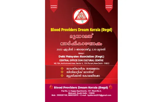 ബ്ലഡ് പ്രൊവൈഡേഴ്സസ് ഡ്രീം കേരള മൂന്നാം വാർഷികാഘോഷം ഏപ്രിൽ 3ന്