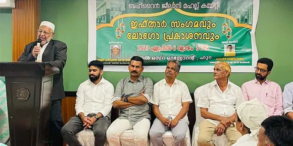 ബഹ്റൈൻ ജീലാനി മഹല്ല് കമ്മിറ്റി സംഘടിപ്പിച്ച ഇഫ്താർ സംഗമവും കമ്മിറ്റിയുടെ ലോഗോ പ്രകാശനവും സമസ്ത ബഹ്റൈൻ പ്രസിഡന്റ് സയ്യിദ് ഫഖ്റുദ്ധീൻ കോയ തങ്ങൾ ഉദ്ഘാടനം നിർവ്വഹിച്ചു