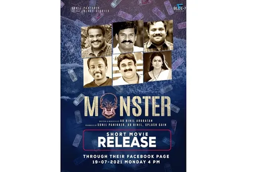 ഷോര്‍ട്ട്ഫിലിം 'മോണ്‍സ്റ്റര്‍' ജൂലൈ 19ന് യൂട്യൂബില്‍