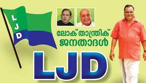 എല്‍ജെഡി പിളര്‍പ്പിലേക്ക് ! വിമത വിഭാഗം നേതാക്കള്‍ക്ക് കാരണം കാണിക്കല്‍ നോട്ടീസ്. 48 മണിക്കൂറിനകം വിശദീകരണം നല്‍കണമെന്ന് ഷെയ്ഖ് പി ഹാരിസിനോടും മറ്റ് എട്ടു നേതാക്കളോടും ശ്രേയാംസ് വിഭാഗം ! സംസ്ഥാന പ്രസിഡന്റ് പദവി ഒഴിയണമെന്ന ആവശ്യം തള്ളിയതായി എംവി ശ്രേയാംസ്‌കുമാര്‍. ഏക എംഎല്‍എയുടെ പിന്തുണ ശ്രേയാംസ് വിഭാഗത്തിന്. അച്ചടക്കലംഘനം നടത്തിയവരെ പുറത്താക്കാന്‍ നേതൃയോഗത്തില്‍ തീരുമാനം ! എല്‍ജെഡിയിലെ ഭിന്നതയില്‍ എല്‍ഡിഎഫിനും അതൃപ്തി
