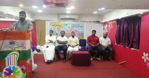 ഐവൈസിസി യൂത്ത്‌ ഫെസ്റ്റ് 2023 പ്രചാരണ പതാക പ്രയാണും ഏരിയ കൺവെൻഷനും ഗുദൈബിയ ഏരിയയിൽ നടന്നു