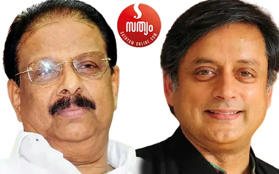 പാഠങ്ങള്‍ ശരിക്കു പഠിച്ച് പാര്‍ട്ടി ലൈനില്‍ വന്നില്ലെങ്കില്‍ തരൂര്‍ പാര്‍ട്ടിക്കു പുറത്ത് ! ഇത്രയും കൃത്യമായ വഴിയേതെന്നുകൂടി പരിശോധിക്കാം. കുറെ ദിവസം മുമ്പ് ജെയ്പ്പൂരില്‍ കോണ്‍ഗ്രസ് ഒരു മഹാറാലി സംഘടിപ്പിച്ചു. വേദിയിലെ നേതാക്കള്‍ക്കു ജനം സിന്ദാബാദ് വിളിച്ചു. ആരൊക്കെയാണു നേതാക്കള്‍ എന്നല്ലേ ? സോണിയാ ഗാന്ധി, രാഹുല്‍ ഗാന്ധി, പ്രിയങ്കാ ഗാന്ധി വദ്ര. അമ്മയും മകനും മകളും !  തരൂരും കൂട്ടരും പറയുന്ന വഴിയേ തിരിയാന്‍ കഴിഞ്ഞില്ലെങ്കില്‍ കൂടുതല്‍ ദുരന്തമാകും കോണ്‍ഗ്രസിനെ കാത്തിരിക്കുന്നത് - മുഖപ്രസംഗത്തില്‍ ജേക്കബ് ജോര്‍ജ്