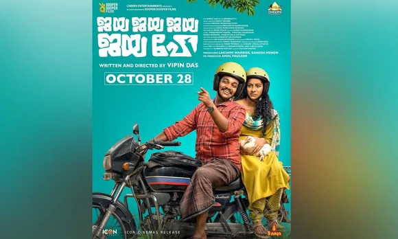 ബേസില്‍ ജോസഫ്, ദര്‍ശന രാജേന്ദ്രൻ  പ്രധാന കഥാപാത്രങ്ങളാകുന്ന ‘ജയ ജയ ജയ ജയ ഹേ’യുടെ ട്രൈലെർ പുറത്തുവിട്ടു