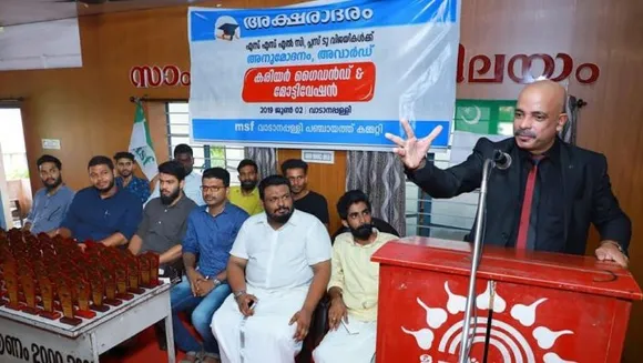 ചാമക്കാല ശാഖ മുസ്ലിം യൂത്ത് ലീഗ്, എം എസ് എഫ് കമ്മിറ്റികളുടെ സംയുക്താഭിമുഖ്യത്തിൽ വിദ്യാർത്ഥി സംഗമവും പഠനകിറ്റ് വിതരണവും നടത്തി
