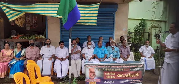 എല്‍.ജെ.ഡി കടുത്തുരുത്തി നിയോജകമണ്ഡലം കമ്മറ്റിയുടെ ആഭിമുഖ്യത്തിൽ വർഗ്ഗീയ വിരുദ്ധ സെമിനാർ നടത്തി