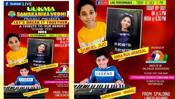 കീബോർഡിൽ പാട്ടിന്റെ പാലാഴി തീർക്കുവാൻ ഇന്ന്5PM ന് "Let's Break it Together" ൽ അന്ന റിജു അറക്കൽ, ആരോൺ ജോർജ്ജ് അറക്കൽ സഹോദരങ്ങൾക്കൊപ്പം സാമുവൽ ജിജോയും... ആസ്വാദക ഹൃദയങ്ങളിൽ രാഗവിസ്മയത്തിന്റെ പൂമ്പൊടി വിതറാൻ ലിങ്കൺഷയറിൽ നിന്നുമുള്ള വർണ്ണശലഭങ്ങൾക്കായി കാത്തിരിക്കാം....