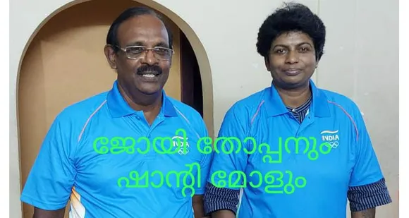 ഭാരതമാകെ അഭിമാന ഓളമുയർത്തി ഇന്ന് ടോക്യോ ഒളിമ്പിക്സിലെ നീന്തൽ കുളത്തിൽ കുതിക്കാനൊരുങ്ങുന്ന സജൻ പ്രകാശ് ഇന്നലെ അമ്മ ഷാൻ്റി മോളെ വിളിച്ചു; "അമ്മേ, പാലായിൽ തോപ്പിലെ ജോയി സാറിനെ അമ്മ പോയിക്കാണണം. എനിക്ക് വേണ്ടി പ്രാർത്ഥിക്കാൻ പറയണം". മകൻ്റെ വാക്കു കേട്ട അമ്മ നെയ്‌വേലിയിൽ നിന്നും ഇന്നലെ വൈകിട്ട് പാലാ വെള്ളിയേപ്പള്ളിലെ തോപ്പിലെത്തി. മകൻ്റെ ആദരവായി ഗുരുവിന് മധുരം സമ്മാനിച്ചു