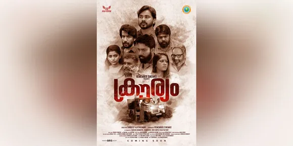 പോലീസ് റിവഞ്ച് കഥയുമായി 'ക്രൗര്യം'; ഫസ്റ്റ്ലുക്ക് പോസ്റ്റർ റിലീസ് ചെയ്തു