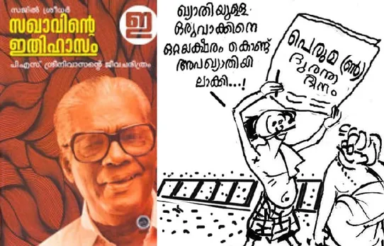 ഇന്ന് ജൂലൈ 8:  ഉക്രെയ്ന്‍: വായുസേന ദിനവും ദേശീയ വീഡിയൊ ഗെയിം ദിനവും ഇന്ന്:  അല്‍ഫോണ്‍സ് ജോസഫിന്റേയും സുകന്യയുടേയും ഗിരിജ വ്യാസിന്റെയും ജന്മദിനം: വാള്‍ സ്ട്രീറ്റ് ജേര്‍ണലിന്റെ ആദ്യ പതിപ്പ് പുറത്തിറങ്ങിയതും മുന്‍ ഇറാഖി പ്രസിഡണ്ട് സദ്ദാം ഹുസൈനെതിരെ ദുജാലിയില്‍ ആദ്യത്തെ വധശ്രമവും പെരുമണ്‍ ദുരന്തം നടന്നതും ചരിത്രത്തില്‍ ഇതെദിനം:  ജ്യോതിര്‍ഗമയ വര്‍ത്തമാനവും