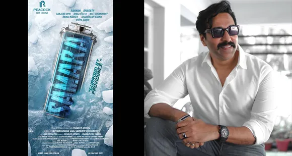 റഹ്മാൻ്റെ പുതിയ സിനിമ 'സമാറ' !