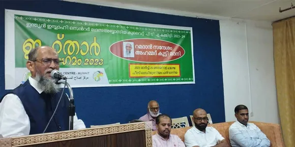 പുതു തലമുറയ്ക്ക് ധാർമിക മൂല്യങ്ങളെ കുറിച്ച അവബോധം നൽകണം - കെഎൻഎം സംസ്ഥാന ട്രഷറർ എം. അഹമ്മദ് കുട്ടി മദനി