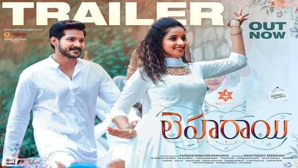 സൗമ്യ മേനോൻ നായികയാവുന്ന 'ലെഹരായി'യുടെ ട്രയിലർ റിലീസായി