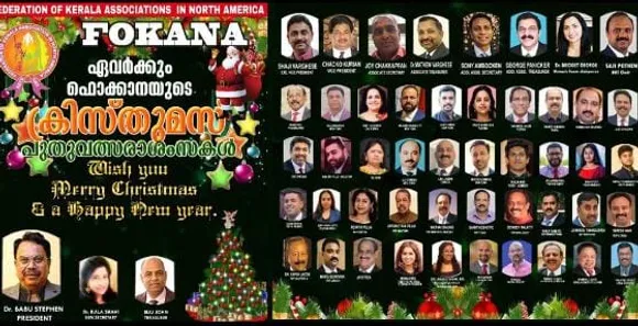 ലോകമലയാളികൾക്ക് ഫൊക്കാനയുടെ ക്രിസ്തുമസ് ആശംസകൾ
