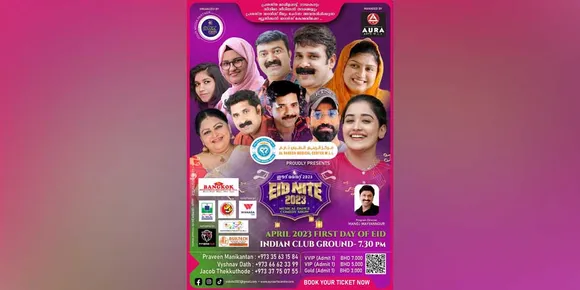 അൽ റബീഹ് മെഡിക്കൽ സെന്റർ "ഈദ് നൈറ്റ് 2023" ഒന്നാം പെരുന്നാളിന് ബഹ്‌റൈൻ ഇന്ത്യൻ ക്ലബ്ബ് ഗ്രൗണ്ടിൽ