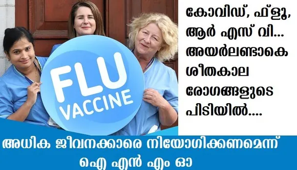 കോവിഡ്, ഫ്ളൂ, ആര്‍ എസ് വി…അയര്‍ലണ്ടാകെ ശീതകാല രോഗങ്ങളുടെ പിടിയില്‍….