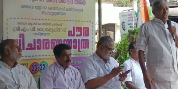 മലമ്പുഴ ബ്ലോക്ക് കോൺഗ്രസ് കമ്മിറ്റി പൗരവിചാരണ യാത്ര നടത്തി