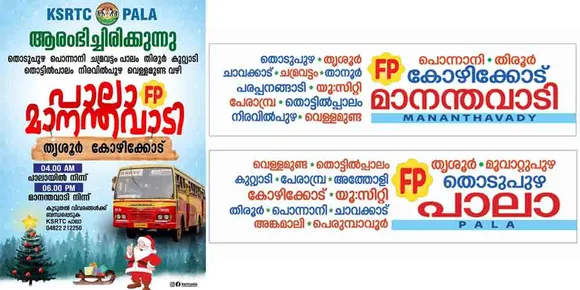 പാലായിൽ നിന്നും മാനന്തവാടിയിലേക്ക് പുതിയ കെഎസ്ആര്‍ടിസി സർവ്വീസ് ആരംഭിച്ചു