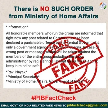  വ്യാജ വാർത്തകൾ പൊളിച്ചടുക്കാം ! ഇതാണ് ഏറ്റവും പുതിയ വ്യാജൻ