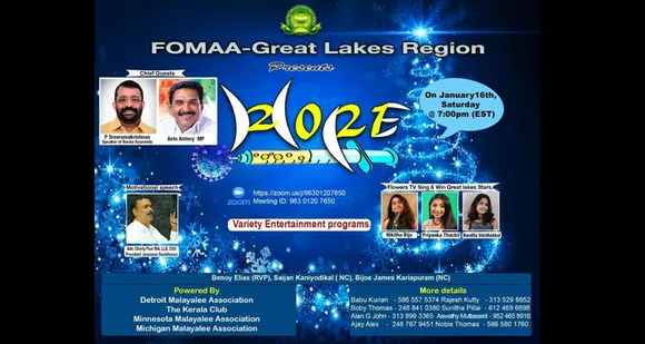 ഫോമാ ഗ്രേറ്റ് ലേക്‌സ്‌ റീജിയൺ - ഹോപ്പ് 2021 ജനുവരി 16ന്