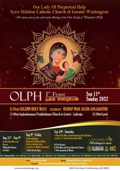 വാഷിംഗ്‌ടൺ സിറോ മലബാർ പള്ളിയിൽ പ്രഥമ ഇടവക തിരുനാൾ സെപ്റ്റംബർ 9,10, 11 തീയതികളിൽ 