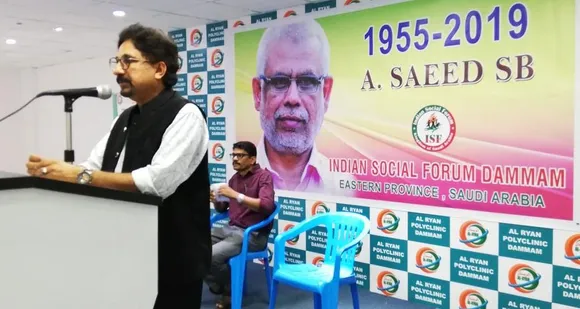 എ സഈദ് സാഹിബിന്റെ വിയോഗം നവ സാമൂഹിക മുന്നേറ്റങ്ങൾക്ക് കനത്ത നഷ്ടം: ഇന്ത്യൻ സോഷ്യൽ ഫോറം ദമ്മാം