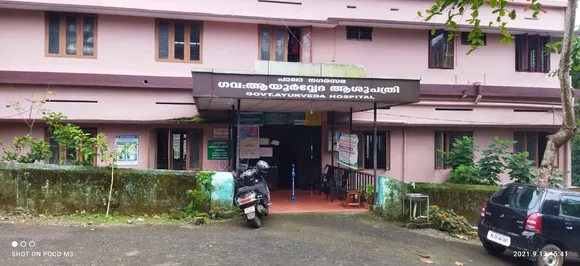 പാലാ ആയൂർവേദ ആശുപത്രിയിൽ സ്പോർട്സ് മെഡിസിൻ ചികിത്സാ വിഭാഗം ആരംഭിക്കണം - നഗരസഭ