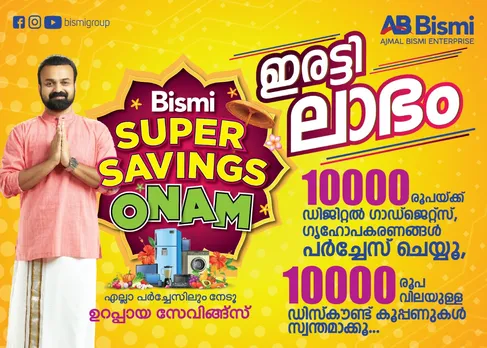 അജ്മൽ ബിസ്മിയിൽ സൂപ്പർ സേവിങ്ങ് ഓണം