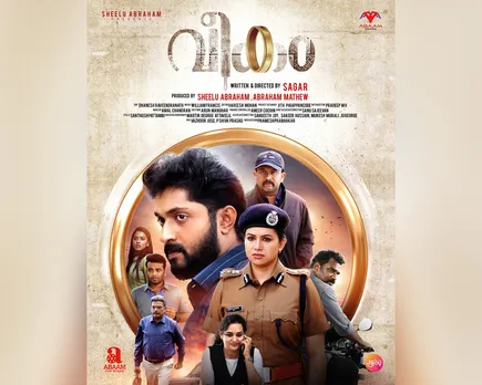 ധ്യാൻ ശ്രീനിവാസൻ്റെ ഫാമിലി ത്രില്ലര്‍ ‘വീകം’; ഫസ്റ്റ്ലുക്ക് പോസ്റ്റര്‍ പുറത്തിറങ്ങി...