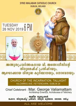 വി. അന്തോനീസിൻ്റെ തിരുശേഷിപ്പ് പ്രതിഷ്ഠയും, നോവേനയും താലായിൽ : മാർ വലിയമറ്റം മുഖ്യകാർമ്മികൻ