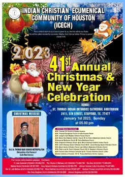 ഹ്യൂസ്റ്റൺ എക്യൂമെനിക്കൽ കമ്മ്യൂണിറ്റിയുടെ 41- മതു ക്രിസ്‌തുമസ് പുതുവത്സരാഘോഷം ജനുവരി 1 ന് ഞായറാഴ്ച