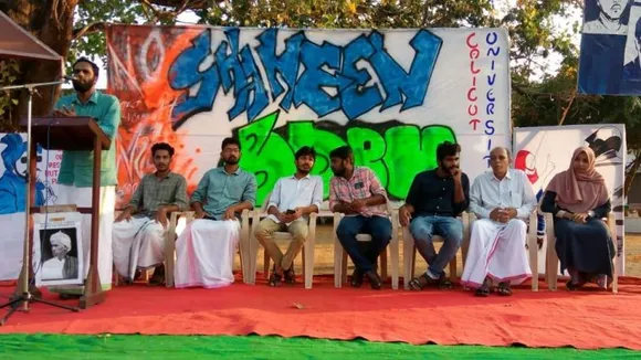 കാലിക്കറ്റ്‌ യൂണിവേഴ്സിറ്റിയിൽ ശഹീൻബാഗ്‌ സ്‌ക്വയറിനു തുടക്കം