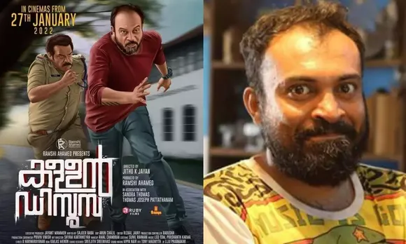 സൗബിന്റെ ഷാഹിറിന്‍റെ 'കള്ളന്‍ ഡിസൂസ'; ജനുവരി 27ന് തീയേറ്ററുകളില്‍
