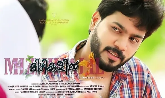 അനേകം മിഴികളില്‍ കൗതുകമാകാന്‍ 'മിഴികളില്‍' ആല്‍ബം