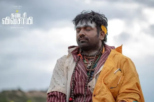 വിജയ് സേതുപതി ചിത്രം ‘കടൈസി വ്യവസായി’ ഫെബ്രുവരി 11 ന് തിയേറ്ററുകളിലെത്തും