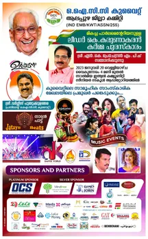 'ലീഡർ കെ കരുണാകരൻ കർമ്മ പുരസ്‌കാരം' എൻ കെ പ്രേമചന്ദ്രൻ എം പിക്ക് സമ്മാനിക്കും