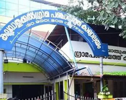 കല്ലുവാതുക്കൽ പഞ്ചായത്ത് ഓഫീസിലേക്ക് യുവജന മാർച്ച് നടത്തി