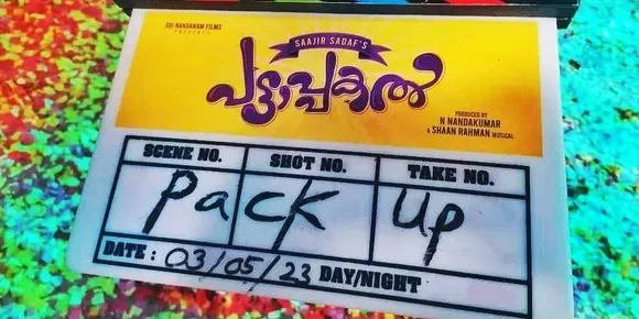 കൃഷ്ണശങ്കർ-കിച്ചു ടെല്ലസ്-സുധി കോപ്പ എന്നിവർ ഒന്നിക്കുന്ന "പട്ടാപ്പകൽ"; ചിത്രീകരണം പൂർത്തിയായി...
